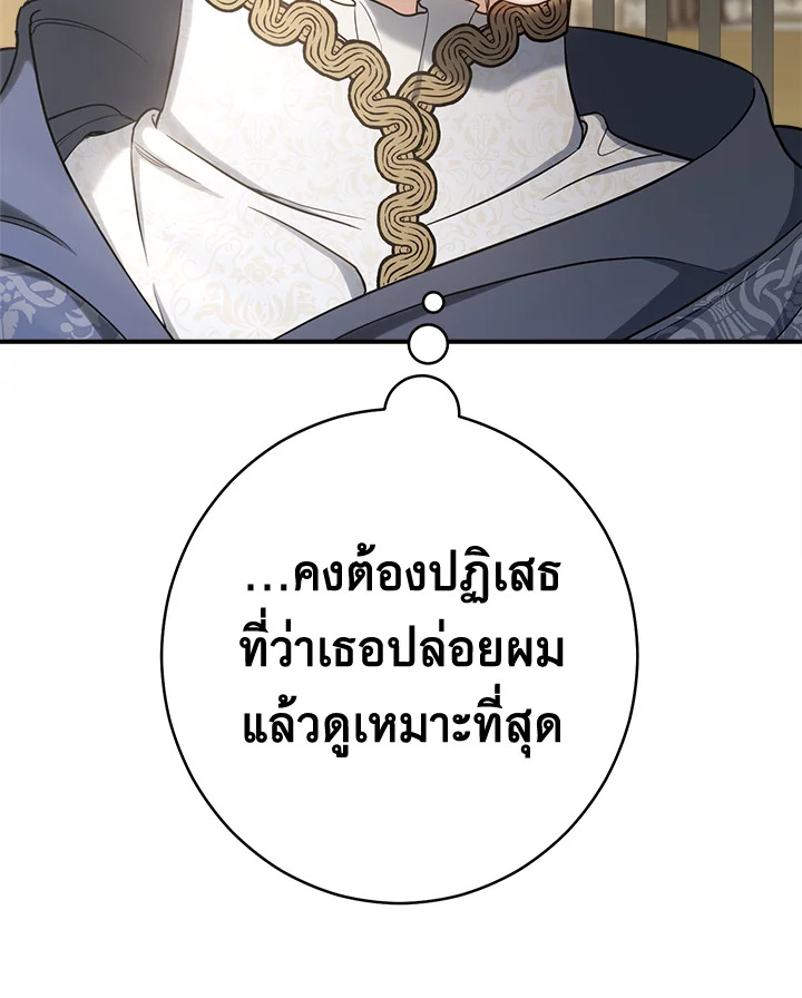 Marriage of Convenience 29 028